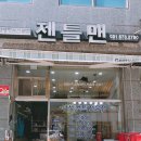 남성컷트(젠틀맨)