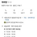 애래향