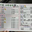하이넬그린농장정육식당 이미지