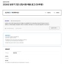 [삼성전자 DX부문] 2026년 상반기 3급 신입사원 채용 공고(~03.17) 이미지