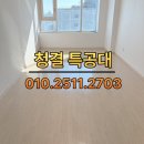 힐탑오피스텔 | 부산입주청소 후기｜수영 힐탑더블 오피스텔 입주청소, 이런 현장은 기준이 중요합니다