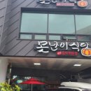 기장초장집 이미지