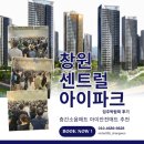 H-039 | 창원 센트럴아이파크 입주박람회 후기| 층간소음매트·아이안전매트 추천 니치039