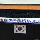 정환 검도관 이미지