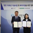 정전70주년 기념 이미지