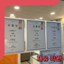 채유수학학원