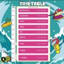 240810~240811 사운드베리페스타와 불교박람회 그리고 이승협 잘생겼다. 1탄.