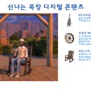 즐거운목장 네이버블로그