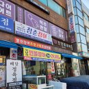 동대문민물장어 [백강청춘장어] 손질장어 포장 후기