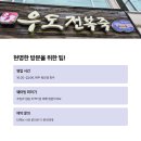 우도전복죽 물회 먹으러 사천까지?! 웨이팅도 감수한 맛집 솔직후기