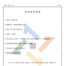 주식회사아트건설 이미지