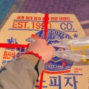 도미노피자(경주성건점) | 소소한청년의 포장미식회] 도미노피자 포테이토피자 먹어보기! (경주성건점 후기, 슈퍼시드도우로 주문...