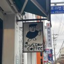 구스타커피