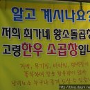 최가네곱창 Daum카페