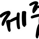 시흥에이블타워 이미지