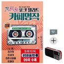 효도니 포크