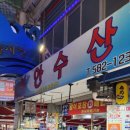 부풍로, 번영로 이미지