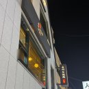 우미노식탁 - 제주시 금성5길 42-24 | [사당 술집] 우미노식탁 | 사당 조용하게 대화하기 좋은 술집, 내돈내산