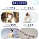 힐링요가(8시) | [아쿠아리움 요가 / 나이트요가 /요가원데이클래스] 신비한 바닷속 아쿠아리움 힐링 나이트요가 후기