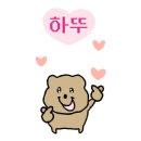 완똥이네
