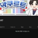 약수약국 이미지