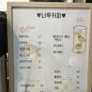 너투커피