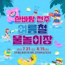 전주혁신 라온체육센터 이미지