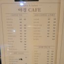 여주 [야경카페] 애견동반 카페 , 디저트 맛집 커피 맛집 천서리 근처 카페 , 이포보 카페 솔직한 후기
