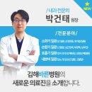 김해바른병원 이미지