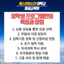 웨스턴미시건대학교항공교육원