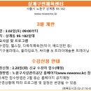 상계동 노원 롯데캐슬 시그니처 주변환경 인프라 상가