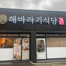 일번지해바라기식당 이미지