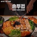솥두껍기흥 네이버블로그