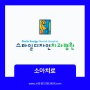 스마일디자인치과병원 이미지