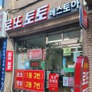 베스토아 네이버블로그