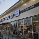 누리마을감자탕왜관점