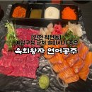 [육회왕자연어공주 인천계산점] 인천 작전동 술집 연어,육사시미 솔직후기