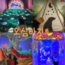 아지트게임존 | 대구근교 가볼만한곳 김천 오삼아지트 경북 아이와 야간 놀거리 추천