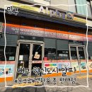 알파문구 이미지