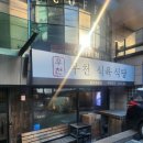 우천유통