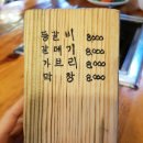 뼈대여행 이미지