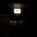 구구구양꼬치 이미지
