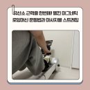 몸튼튼 키쑥쑥 요가교실 | 유산소 근력을 한번에! 멜킨 마그네틱 로잉머신 운동법과 마사지볼 스트레칭