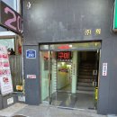 206숯불구이