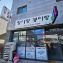 읍내로6길 네이버블로그