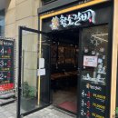 황소숯불갈비 이미지