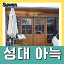 수원 성대역 데이트 맛집, 가성비와 분위기기까지 좋은 이태리 레스토랑