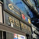 현인메트로 네이버블로그