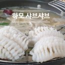 한솔장어전문점 이미지