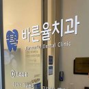 바른율치과의원 티스토리